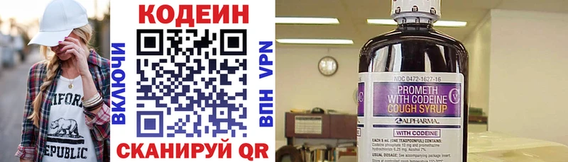 Купить  Апатиты  Кодеиновый сироп Lean Purple Drank 